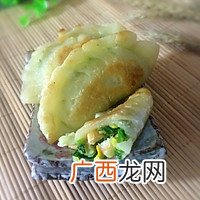 韭菜盒子