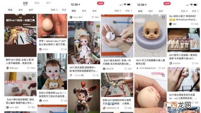 有OB11娃娃叫价过万 闲鱼上的硅胶娃娃可以买吗