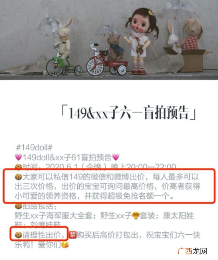 有OB11娃娃叫价过万 闲鱼上的硅胶娃娃可以买吗