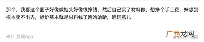 有OB11娃娃叫价过万 闲鱼上的硅胶娃娃可以买吗
