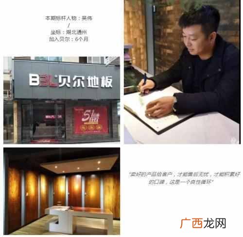 贝尔地板爵士系列 bbl贝尔地板怎么样