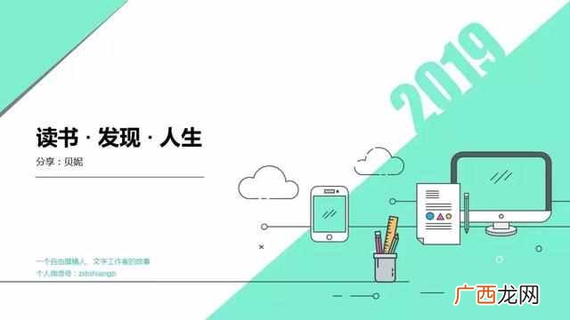 自信心的自我训练 发言紧张如何克服