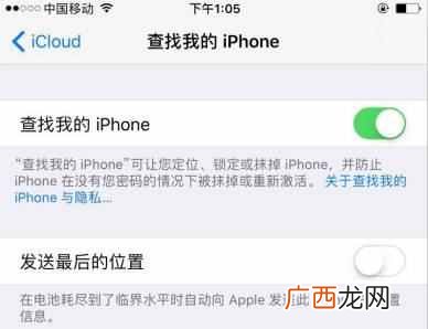 id锁黑名单是什么 苹果怎么设置黑白名单