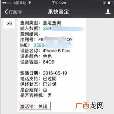 id锁黑名单是什么 苹果怎么设置黑白名单