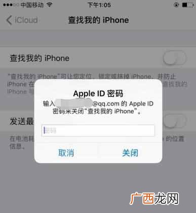 id锁黑名单是什么 苹果怎么设置黑白名单