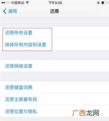 id锁黑名单是什么 苹果怎么设置黑白名单