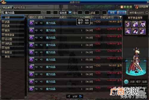 dnf炼金术师怎么赚钱2017（dnf炼金提取器怎么升级