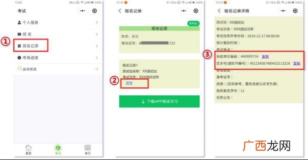 附报名入口 2022年第一期湛江普通话测试怎么报名