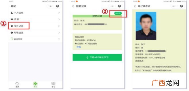 附报名入口 2022年第一期湛江普通话测试怎么报名