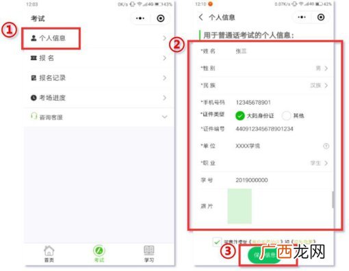 附报名入口 2022年第一期湛江普通话测试怎么报名