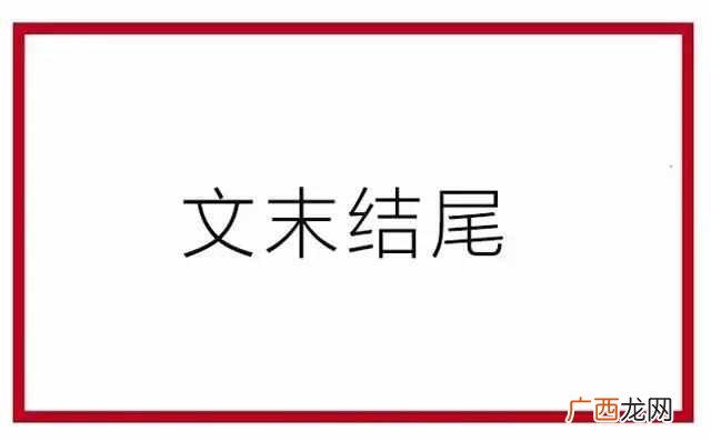 怎么写好文章的开头和结尾（高考满分作文范文