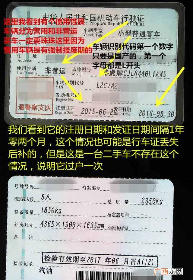路虎极光2.0t真实油耗 买二手路虎极光的感受