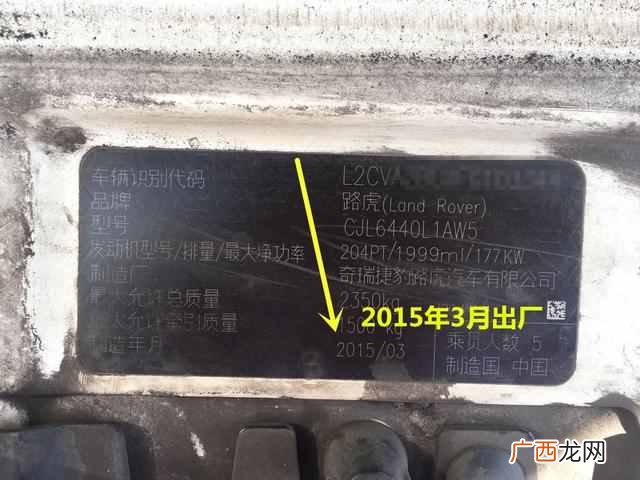 路虎极光2.0t真实油耗 买二手路虎极光的感受