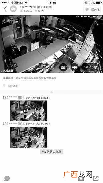 货拉拉苹果一体机怎么样（货拉拉苹果一体机原