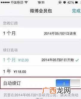 苹果怎么关掉自动续费黄钻（黄钻隐身访问是永