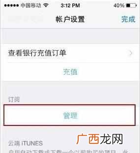 苹果怎么关掉自动续费黄钻（黄钻隐身访问是永