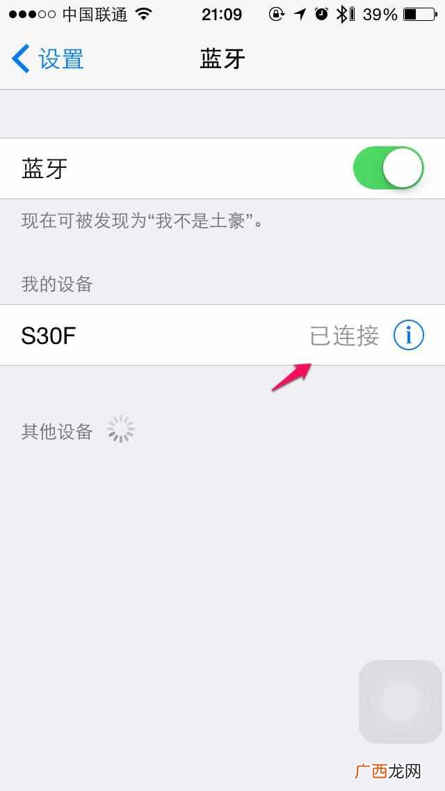 苹果蓝牙耳机连接不上是什么原因（一千多买苹