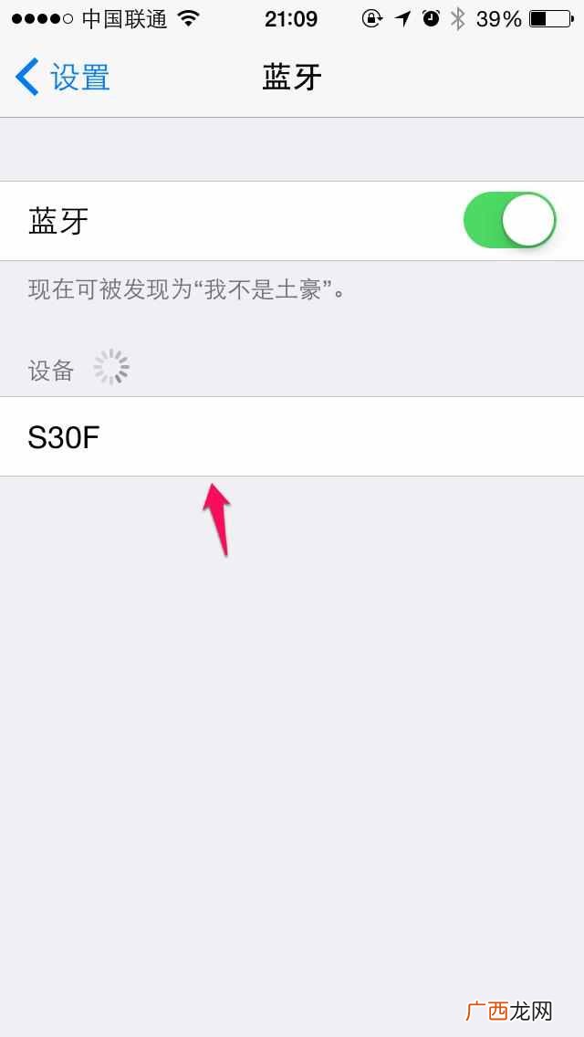 苹果蓝牙耳机连接不上是什么原因（一千多买苹
