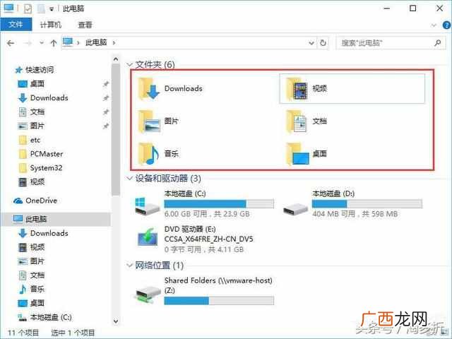 怎么删除文件传输助手里的文件夹（文件传输助