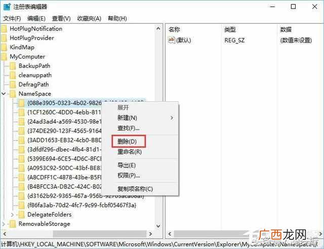 怎么删除文件传输助手里的文件夹（文件传输助
