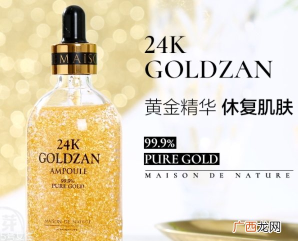 思肤秀24K黄金精华成分和功效