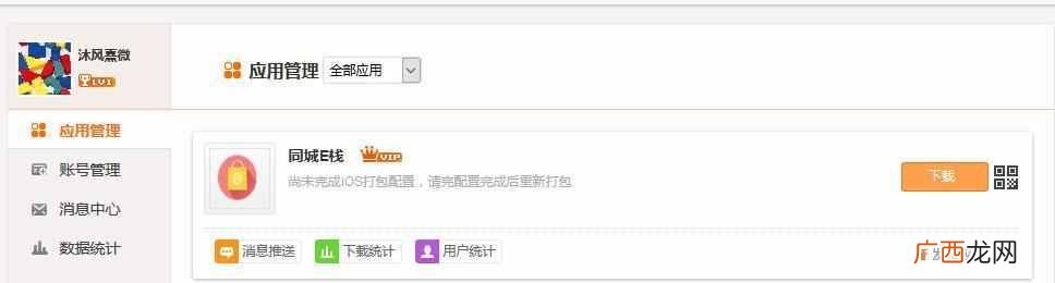 游戏app可以自己开发吗 怎么制作游戏软件app