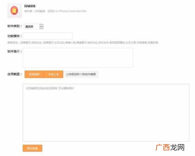 游戏app可以自己开发吗 怎么制作游戏软件app