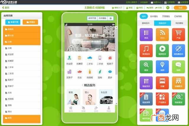 游戏app可以自己开发吗 怎么制作游戏软件app