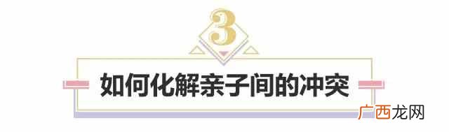 怎么控制自己的脾气不对孩子发火（大人的吼会