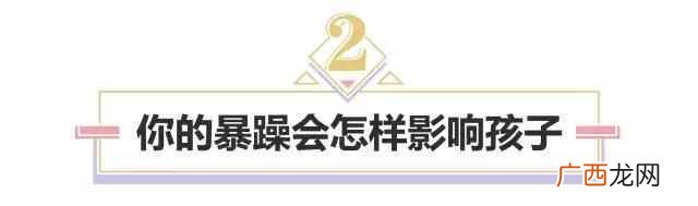 怎么控制自己的脾气不对孩子发火（大人的吼会
