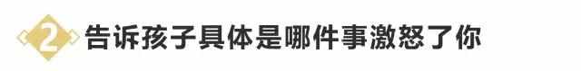 怎么控制自己的脾气不对孩子发火（大人的吼会