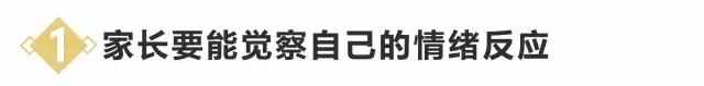 怎么控制自己的脾气不对孩子发火（大人的吼会