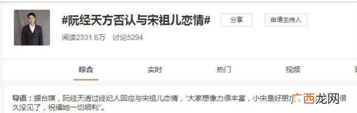 阮经天演过的电影有哪些，种马影帝阮经天的桃色传说