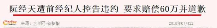 阮经天演过的电影有哪些，种马影帝阮经天的桃色传说