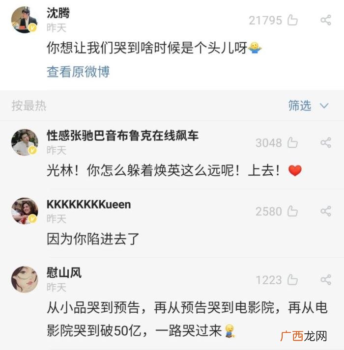 贾玲的微博超话，贾玲发微博