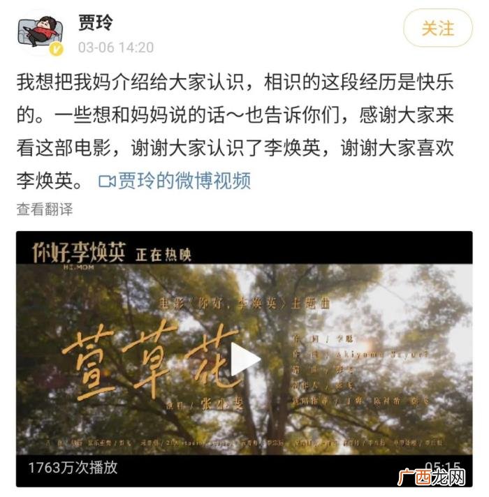 贾玲的微博超话，贾玲发微博