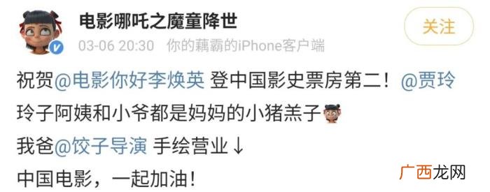 贾玲的微博超话，贾玲发微博