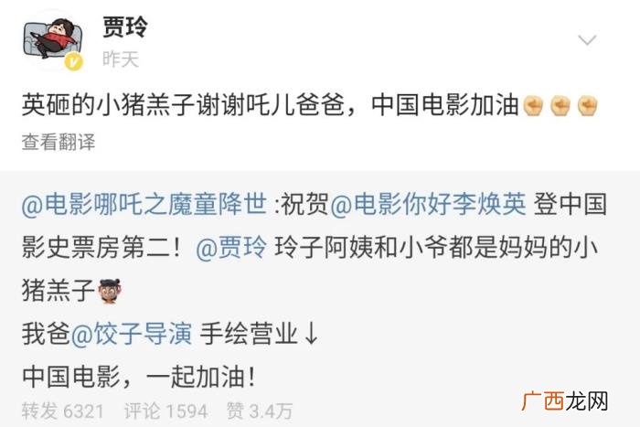 贾玲的微博超话，贾玲发微博