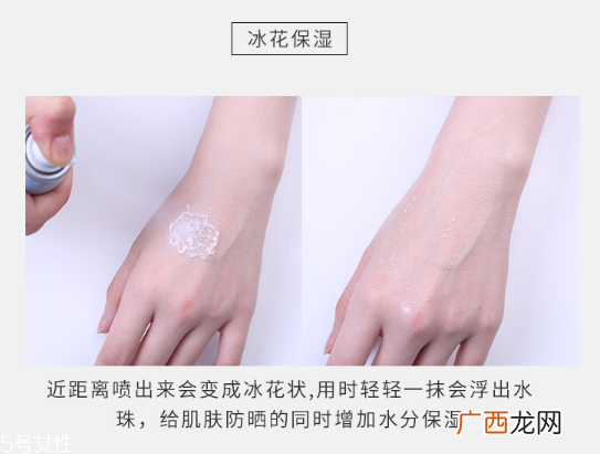 lid冰感水晶防晒喷雾怎么样 韩国超火的产品