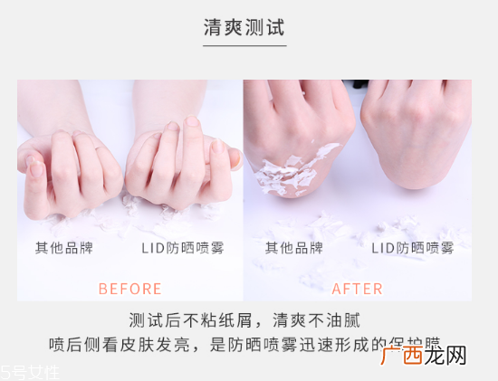 lid冰感水晶防晒喷雾怎么样 韩国超火的产品