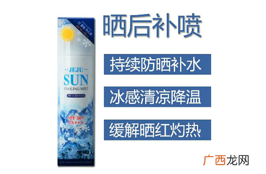 lid冰感水晶防晒喷雾怎么样 韩国超火的产品