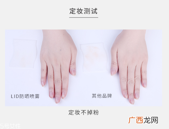 lid冰感水晶防晒喷雾怎么样 韩国超火的产品