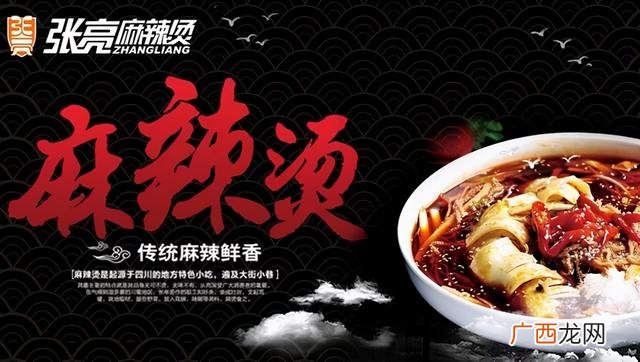 麻辣烫加盟店多少钱 免加盟费的加盟店