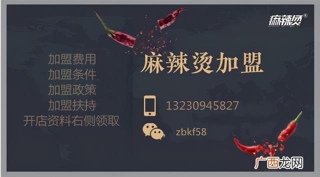 麻辣烫加盟店多少钱 免加盟费的加盟店