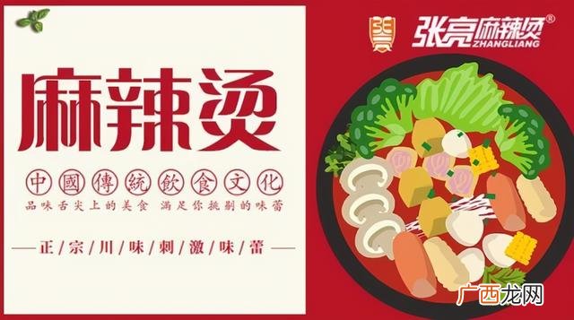 麻辣烫加盟店多少钱 免加盟费的加盟店