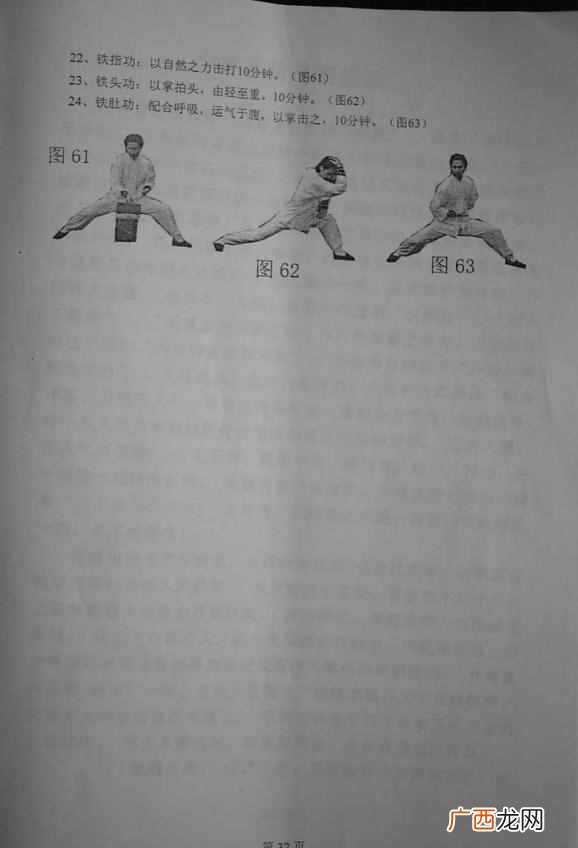 少林硬气功十大绝学 少林硬气功怎么练