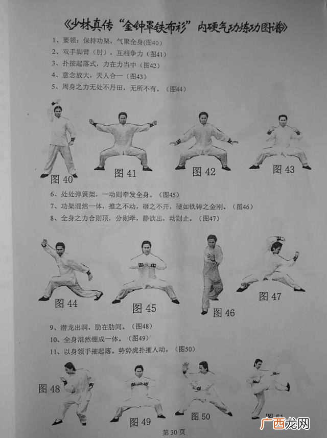 少林硬气功十大绝学 少林硬气功怎么练
