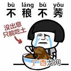 茕茕孑立是什么歌 茕茕孑立沆瀣怎么读音