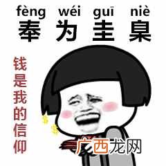 茕茕孑立是什么歌 茕茕孑立沆瀣怎么读音