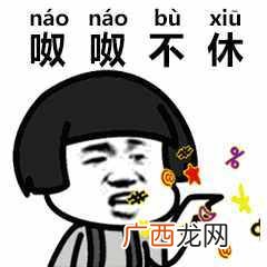 茕茕孑立是什么歌 茕茕孑立沆瀣怎么读音